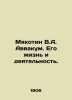 Myakotin V.A. Avvakuk. His life and activities. In Russian /Myakotin V.A. Avva. Myakotin, Venedikt Alexandrovich