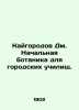 Kaigorod Dm. Primary Botany for Urban Schools. In Russian /Kaygorodov Dm. Nach. Kaigorodov, Dmitry Nikiforovich