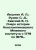 Apukhtin A. L.: Rudin S. D., Havsky B. N. Essay on the History of the Constant. Apukhtin, Alexey Nikolaevich