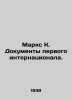 Marx K. Papers of the First International. In Russian /Marks K. Dokumenty pervo. Karl Marx