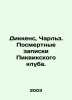 Dickens, Charles. Post-mortem notes from the Pickwick Club. In Russian /Dikken. Dickens, Charles
