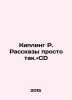 Kipling R. Stories are just like that. and CD In Russian /Kipling R. Rasskazy p. Rudyard Kipling