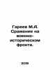 Gareev M.A. Battles on the military-historical front. In Russian /Gareev M.A. . Areev, M.A.