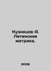 Kuznetsov A. Latin Metrics. In Russian (ask us if in doubt)/Kuznetsov A. Latinsk. Anatoly Kuznetsov