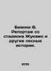 Bianchi W. Reporting from the Jucamo Stadium and other forest stories. In Russi. Vitali Bianchi