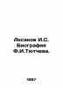Aksakov I.S. Biography of F.I. Tyutcheva. In Russian /Aksakov I.S. Biografiya . Aksakov, Ivan Sergeevich