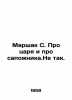 Marshak S. About the czar and about the shoemaker. Not so. In Russian /Marshak . Samuel Marshak
