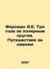 Fersman A.E. Three Years Beyond the Arctic Circle. Travels Beyond the Stone In. Fersman, Alexander Evgenievich