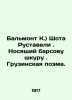 Balmont K.) Shota Rustaveli. Wearing leopard skin. A Georgian poem. In Russian. Balmont, Konstantin Dmitrievich