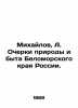 Mikhailov  A. Essays on Nature and Life in the White Sea Krai of Russia. In Russ. Mikhailov  A.D.