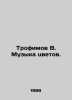 Trofimov B. Music of flowers. In Russian /Trofimov V. Muzyka tsvetov.. Trofimov, V.V.