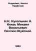 N. K. Puppet N. Prince Mikhail Vasilyevich Skopin-Shuysky. In Russian /N.K. Kuk. Puppeteer, Nestor Vasilievich
