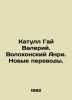Catullus Guy Valery. Henri Volokhonsky. New translations. In Russian /Katull Ga. Catullus, Guy Valery
