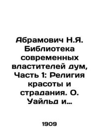 Abramovich N.Y. Library of Modern Mind Rulers, Part 1: The Religion of Beauty