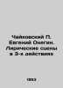 Tchaikovsky P. Evgeny Onegin. Lyrical scenes in 3 acts In Russian /Chaykovskiy. Tchaikovsky, Pyotr Ilyich