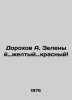 Dorokhov A. Green, Yellow, Red In Russian /Dorokhov A. Zelenyyzheltyykrasnyy. Zeleny, Alexander Semenovich