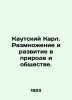 Kautsky Karl. Reproduction and Development in Nature and Society. In Russian /. Kautsky, Karl