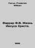 Farrar F.W. The Life of Jesus Christ. In Russian /Farrar F.V. Zhizn Iisusa Khri. Farrar, Frederick William