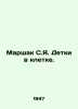 Marshak S.Ya. Children in a cage. In Russian /Marshak S.Ya. Detki v kletke.. Samuel Marshak