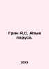 Green A.S. Scarlet Sails. In Russian /Grin A.S. Alye parusa.. Alexander Green