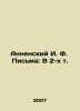 Annensky I. F. Letters: In 2 Vol. In Russian /Annenskiy I. F. Pisma: V 2-kh t. Annensky, Innokenty Fedorovich