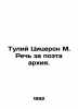 Tulius Cicero M. Speech for the Poet Archive. In Russian /Tuliy Tsitseron M. R. Cicero, Mark Tullius