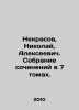 Nekrasov  Nikolai  Alekseevich. A collection of essays in 7 volumes. In Russian . Nekrasov  Nikolay Alekseevich