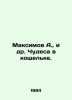 Maksimov A.,  et al. Miracles in the purse. In Russian /Maksimov A.,  i dr. Chu. Maximov, Alexander Nikolaevich
