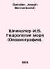 Spindler I.B. Marine Hydrology (Oceanography). In Russian /Shpindler I.B. Gidro. Spindler, Joseph Bernardovich