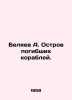 A. Belyaev Island of shipwrecks. In Russian (ask us if in doubt). Alexander Belyaev