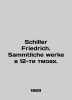 Schiller Friedrich. Sammtliche werke in 12 thmoah. In Russian /Schiller Friedric. 