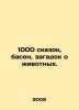 1000 fairy tales, fairy tales, animal mysteries. In Russian /1000 skazok, base. 