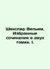 Shakespeare William. Selected works in two volumes. I. In Russian /Shekspir Vi. William Shakespeare