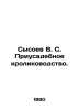 Sysoev V. S. Domestic rabbit breeding. In Russian /Sysoev V. S. Priusadebnoe kr. Sysoev, Valery Manuilovich