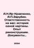 A.N.Yar-Kravchenko, A.P.Zarubin. Responsibility for you: the story of one pain. Zarubin, Pavel Alekseevich