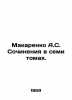 Makarenko A.S. Works in seven volumes. In Russian /Makarenko A.S. Sochineniya . Anton Makarenko