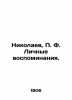 Nikolaev, P.F. Personal Memories. In Russian /Nikolaev, P. F. Lichnye vospomin. Nikolaev, Petr Fedorovich