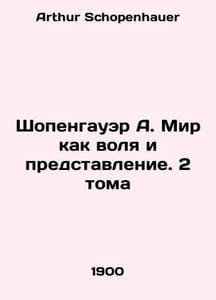 Schopenhauer A. The World as Will and Presentation. 2 Volumes In Russian /Shope