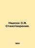 Nadson S.Y. Poems. In Russian /Nadson S.Ya. Stikhotvoreniya.. Nadson, Semyon Yakovlevich