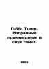 Hobbes Thomas. Selected works in two volumes. In Russian /Gobbs Tomas. Izbrann. Hobbes, Thomas