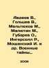 Avdeev V.   Goltsev V.   Meltyukhov M.   Malyutin M.   Gubarev O.   Ingersoll R.. Goltsev  Viktor Alexandrovich