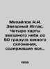 Mikhailov A.A. Star Atlas. Four maps of the starry sky up to 50 degrees south i. Mikhailov, A.D.