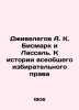 Jivelegov A. K. Bismarck and Lassalle: Towards the History of Universal Suffrage. Dzhivelegov, Alexey Karpovich