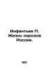 Infantyev P. Life of the Peoples of Russia. In Russian (ask us if in doubt)/Infa. Infantiev  Porfiry Pavlovich