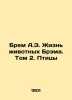 Bram A.E. The Life of Brams Animals. Volume 2. Birds In Russian /Brem A.E. Zhi. Alfred Brem