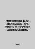 Litvinova E.F. Dalamber  his life and scientific activity In Russian (ask us if. Litvinova  Elizaveta Fedorovna