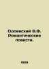 Odoevsky V.F. Romantic Stories. In Russian /Odoevskiy V.F. Romanticheskie pove. Vladimir Odoevsky