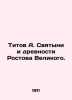 Titov A. The Shrines and Antiquity of Rostov the Great. In Russian (ask us if in. Titov  A.A.