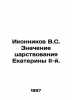 Ikonnikov V.S. The Meaning of Catherine II's Reign. In Russian (ask us if in dou. Ikonnikov  Vladimir Stepanovich