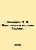 Semyonov V. A. Sovereignty of the peaks of Europe. In Russian /Semenov V. A. V. Semenov, Vladimir Ivanovich